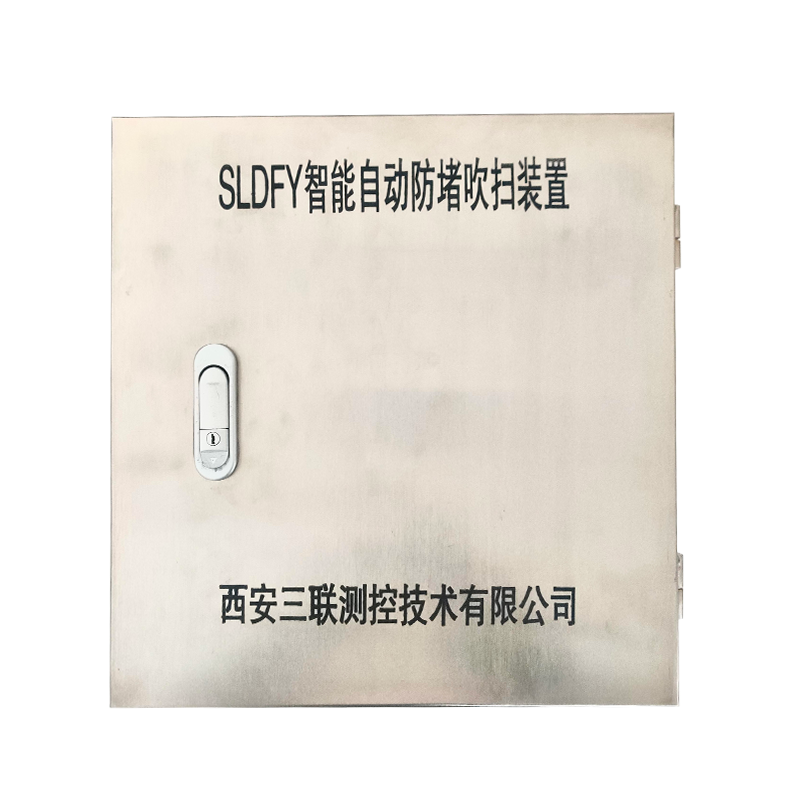 自動(dòng)智能吹掃裝置